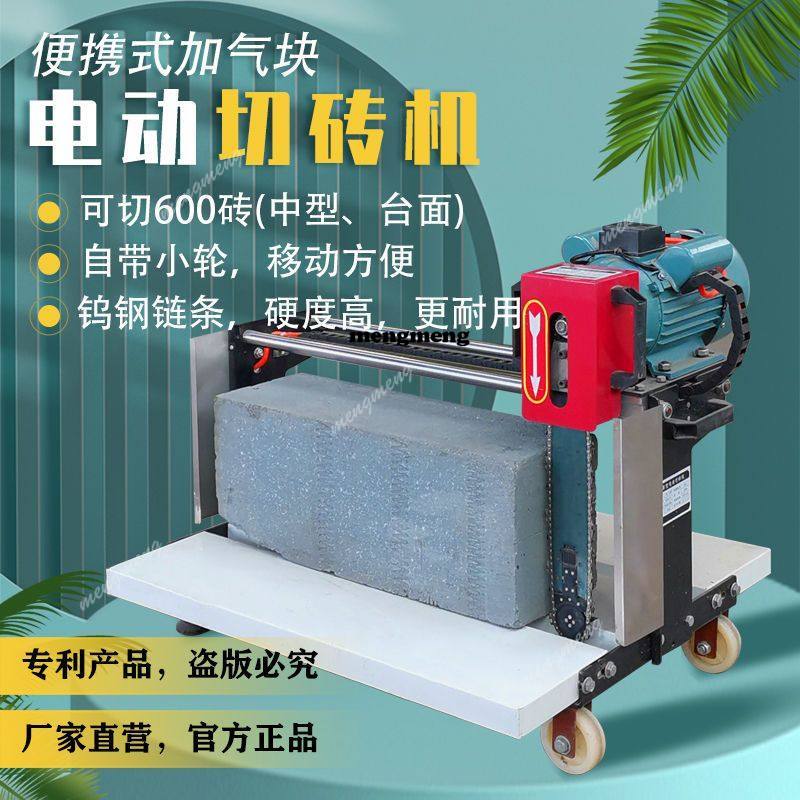 Electric gas block brick cutti - đánh giá và giá Brick Cutting Saw