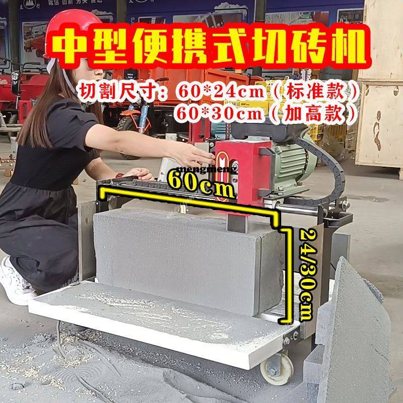 Electric gas block brick cutti - đánh giá và giá Brick Cutting Saw