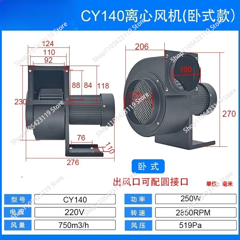 CY140 centrifugal fan small du - đánh giá và giá Exhaust Fan Industrial
