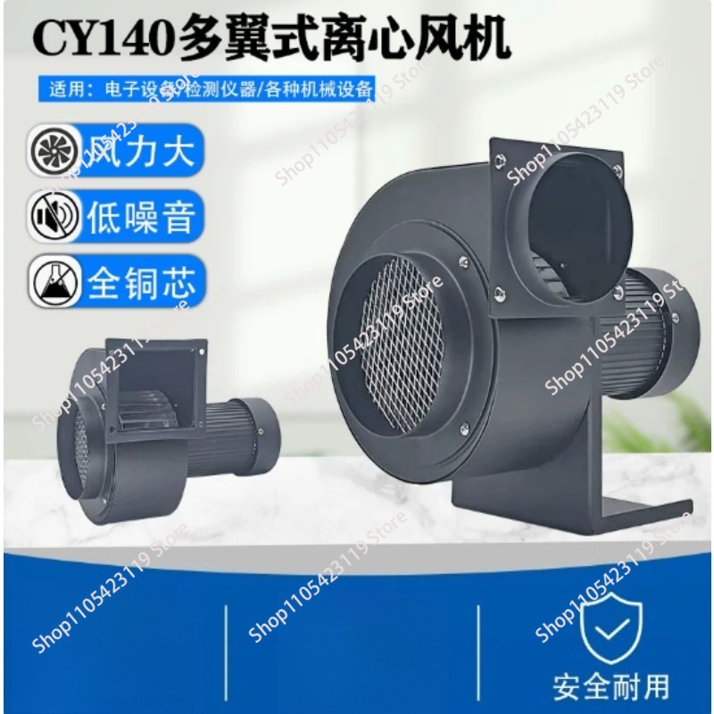 CY140 centrifugal fan small du - đánh giá và giá Exhaust Fan Industrial